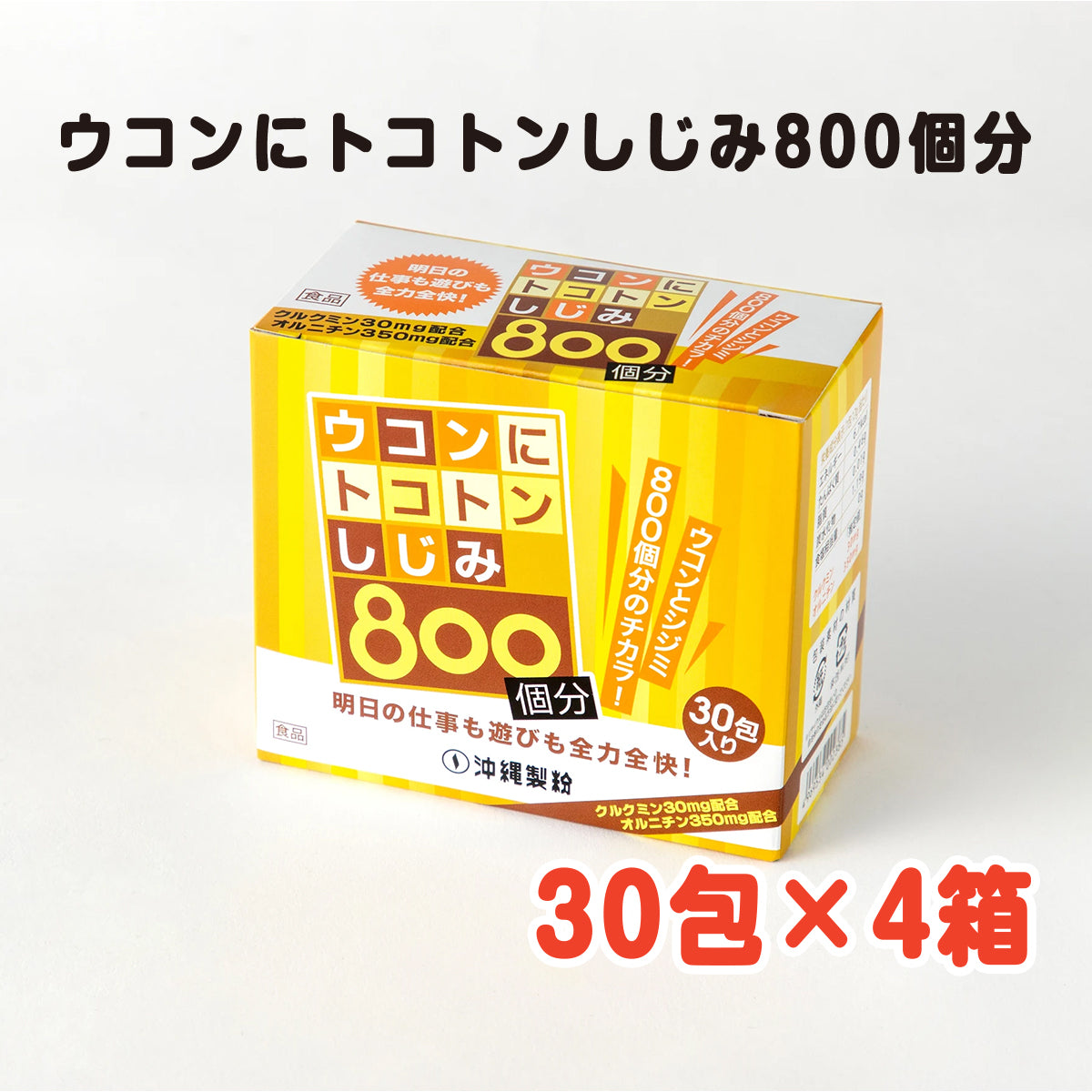 健康食品 – 沖縄製粉公式通販サイト